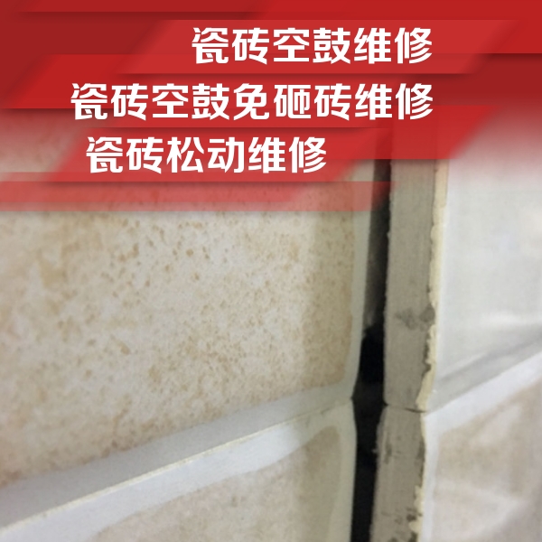 南湖瓷砖空鼓维修公司分享瓷砖胶薄贴法的具体操作步骤